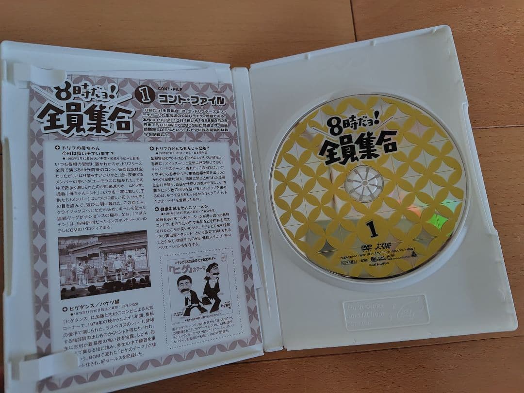 ドリフターズ結成40周年記念版DVD 3枚セット