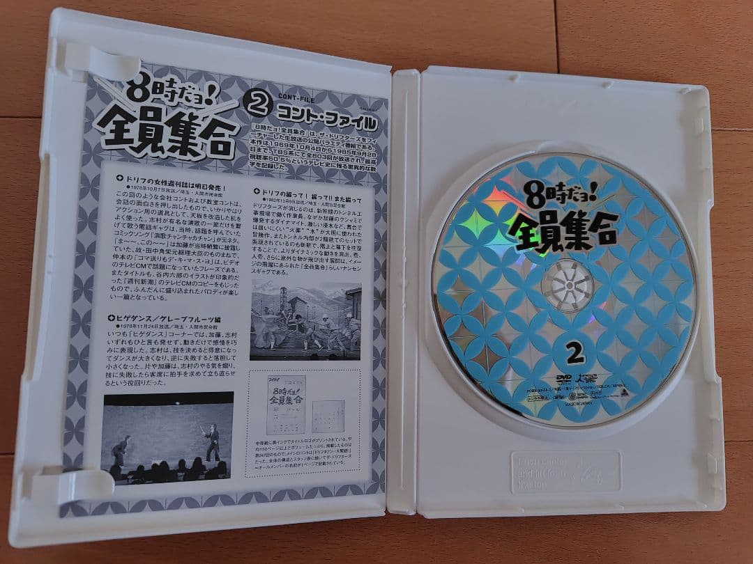 ドリフターズ結成40周年記念版DVD 3枚セット