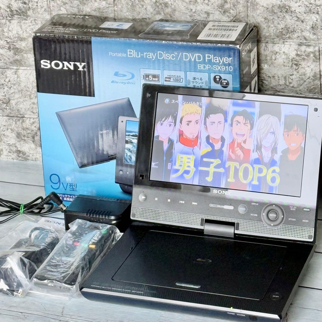 SONY 10インチポータブル・ブルーレイプレーヤー BDP-SX910 ⑤