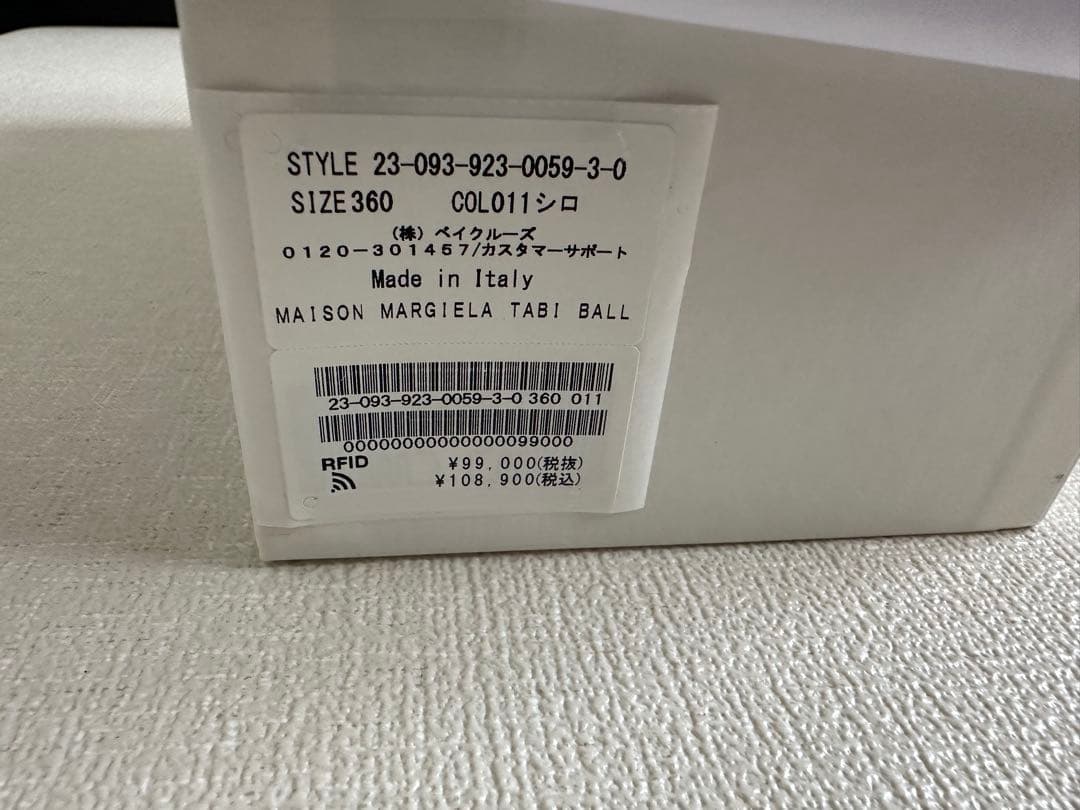 Maison Margiela タビバレエシューズ