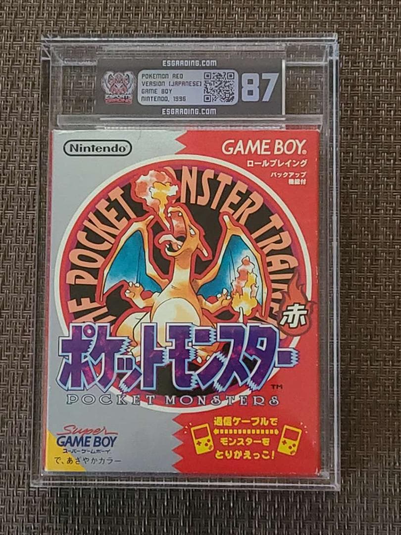 ESG鑑定　ポケモン赤　リザードン　入手困難　激レア