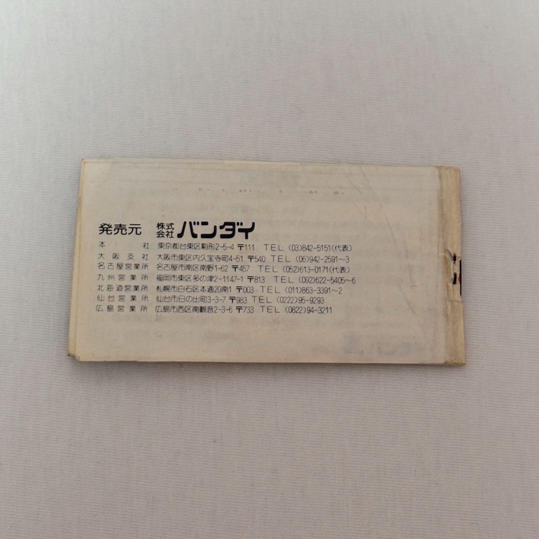 BANDAI CROSS HIGHWAY クロスハイウェイ