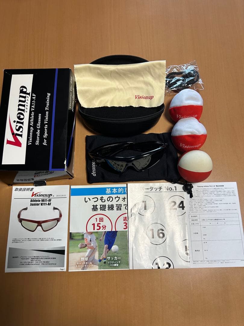 visionup 動体視力トレーニングメガネ