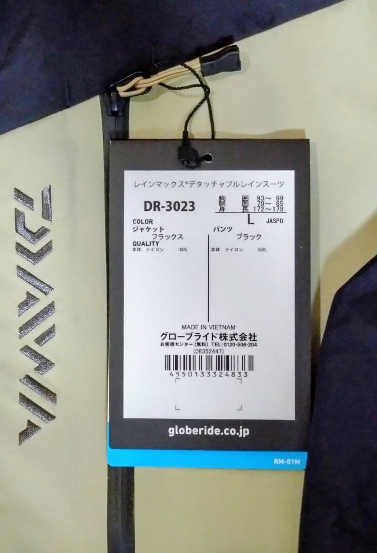 ダイワ　DR-3023　 (フラックス／L) レインマックス