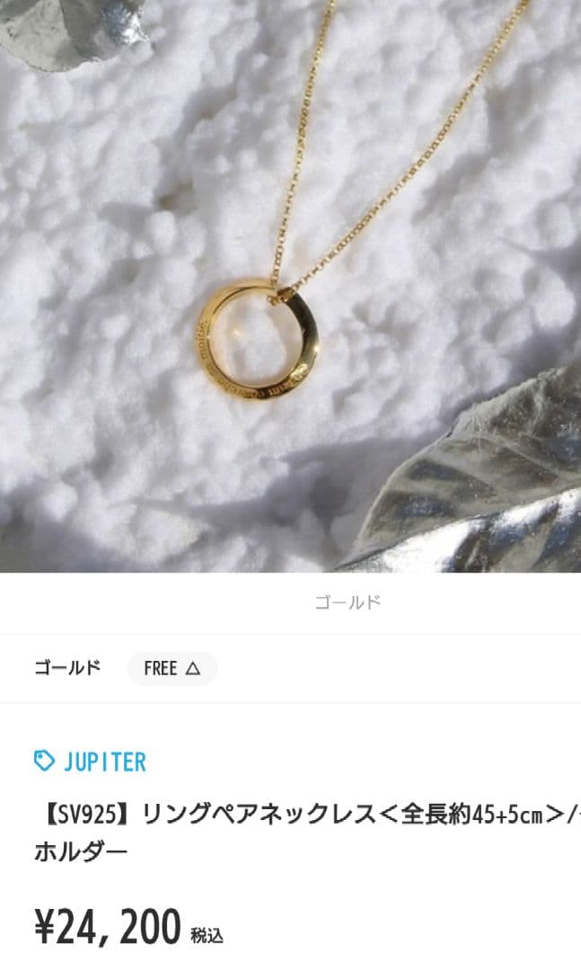 【Jouete 】ジュピター リング ネックレス ゴールド　リング型 サークル