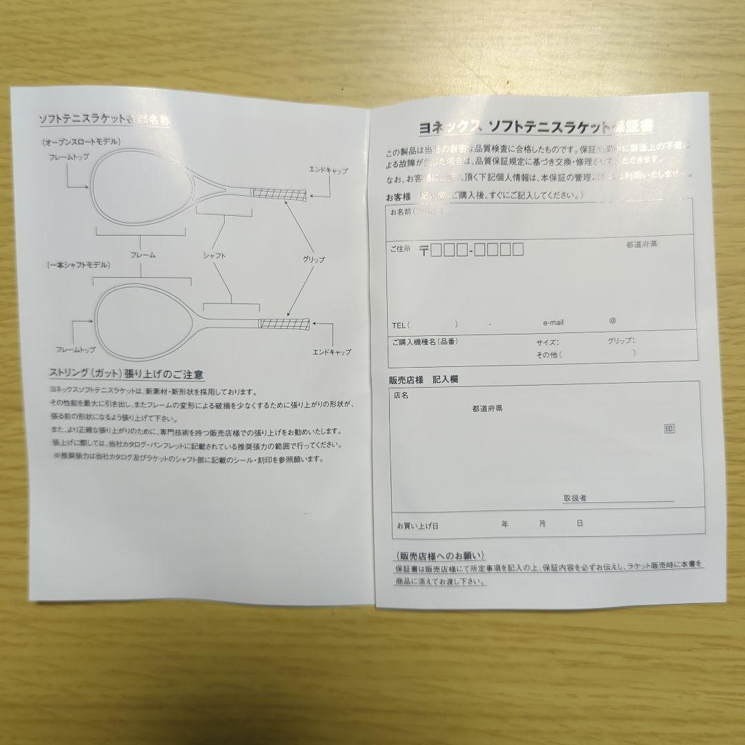 ボルトレイジ7S紅　UL1