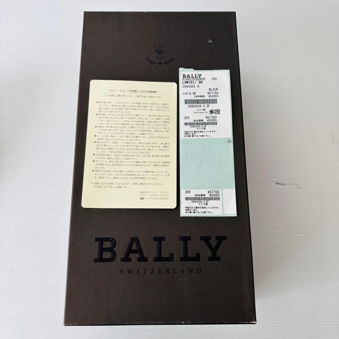 美品 BALLY ローファー ロゴ金具 レザーシューズ シボ革 スイス製
