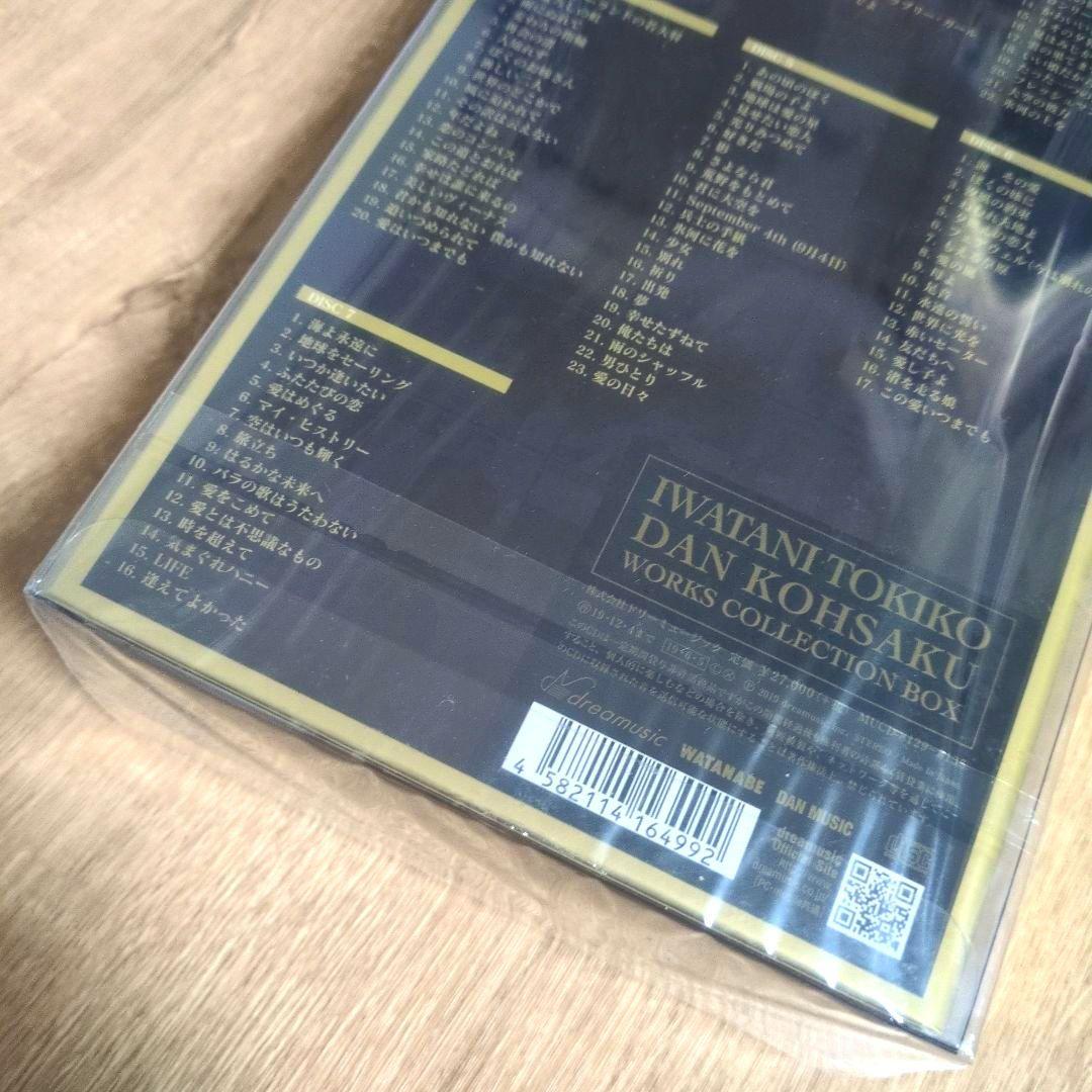 加山雄三「岩谷時子=弾厚作 ワークス・コレクションBOX」〈限定盤（7CD）〉