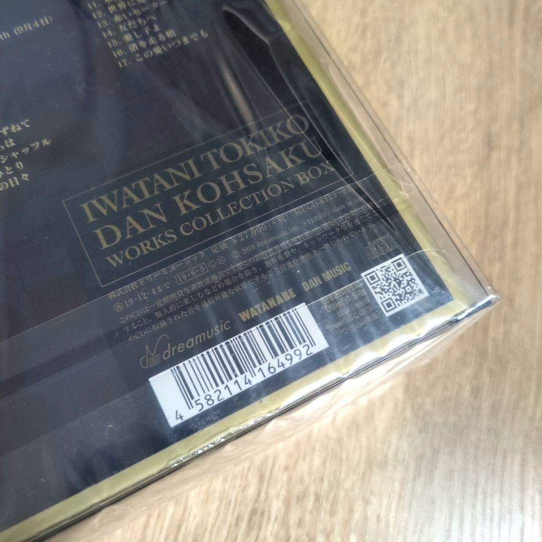 加山雄三「岩谷時子=弾厚作 ワークス・コレクションBOX」〈限定盤（7CD）〉