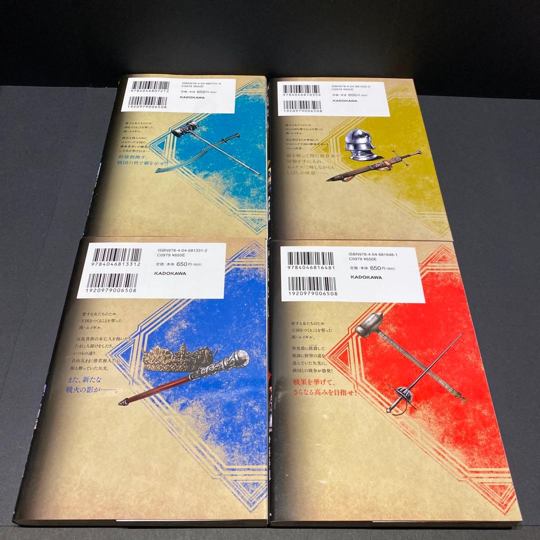 王国へ続く道 奴隷剣士の成り上がり英雄譚 漫画 単行本 既存全巻セット