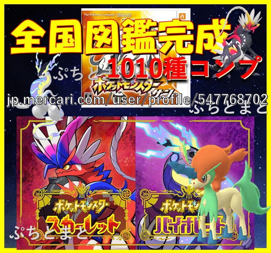 中古3DS ポケットモンスター サン