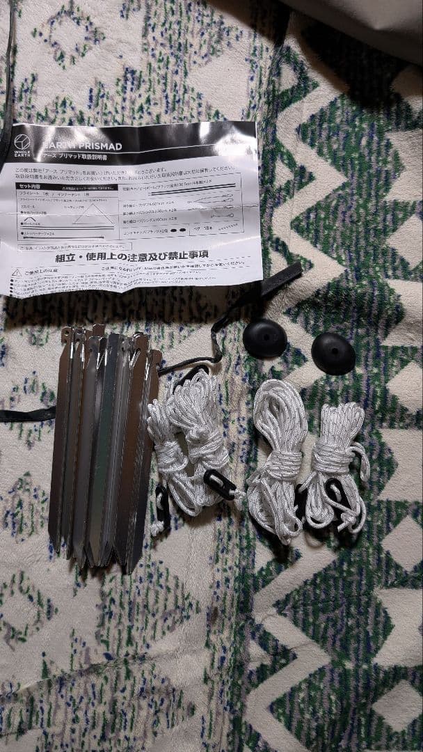 （新品未使用）ホールアース　アースプリマッド