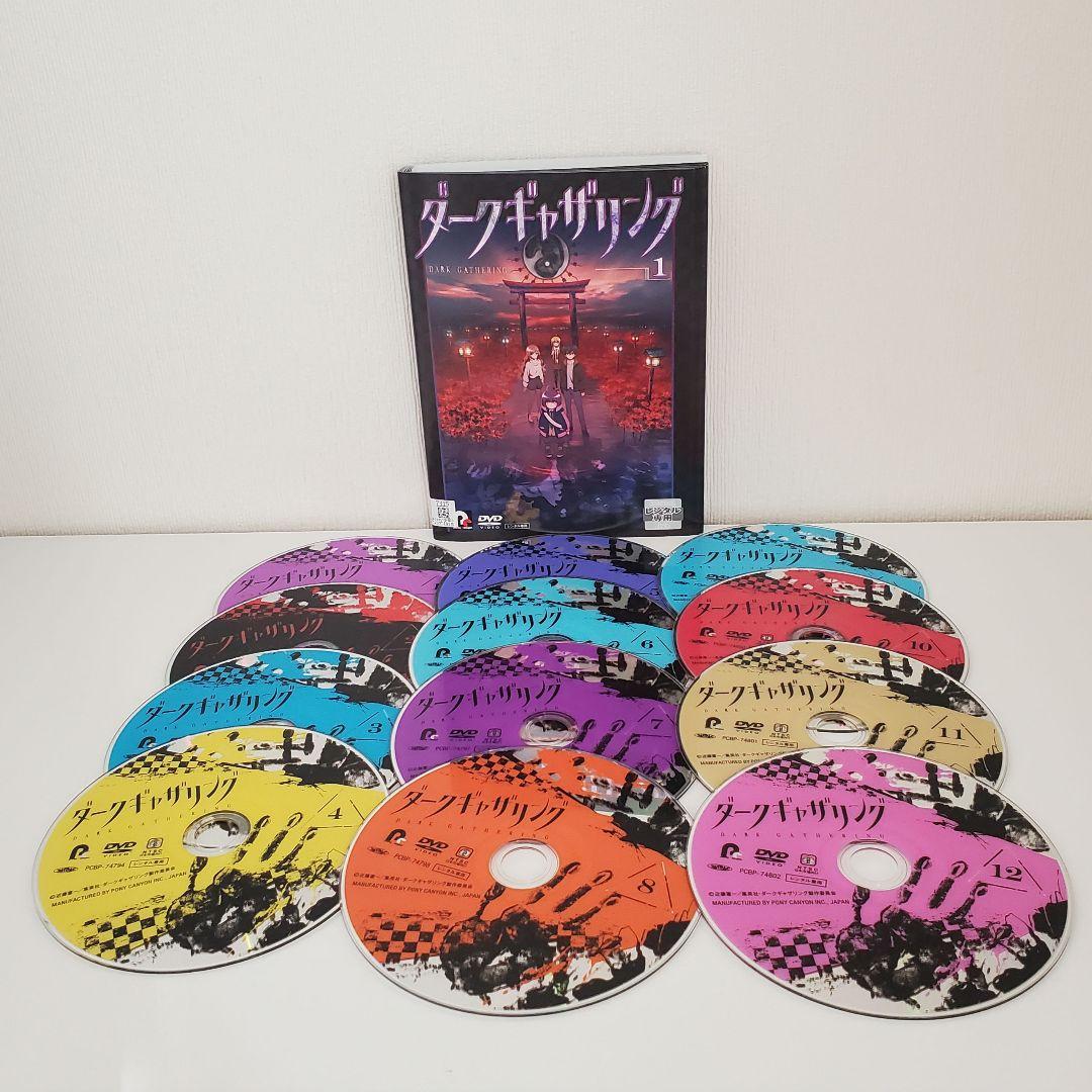 DVD「ダークギャザリング」全巻 　　　　　　　　レンタル