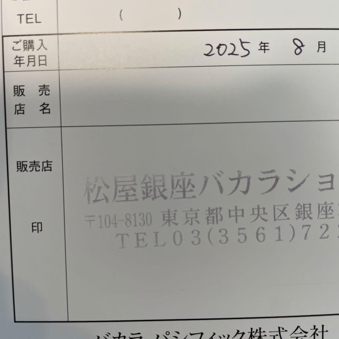 バカラ　ラランドクロック