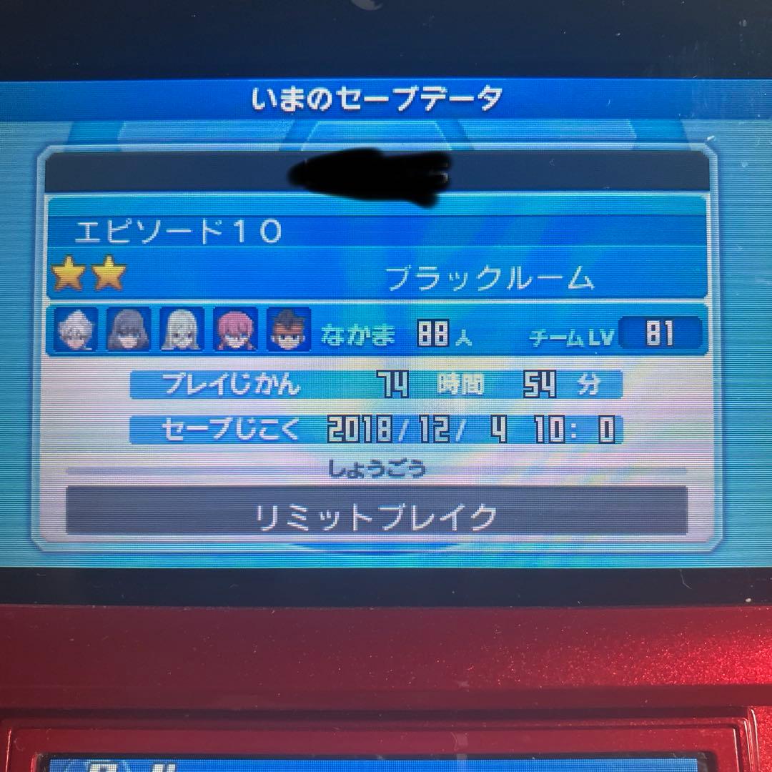 3DS イナズマイレブンGO ギャラクシー 2本 鍵あり