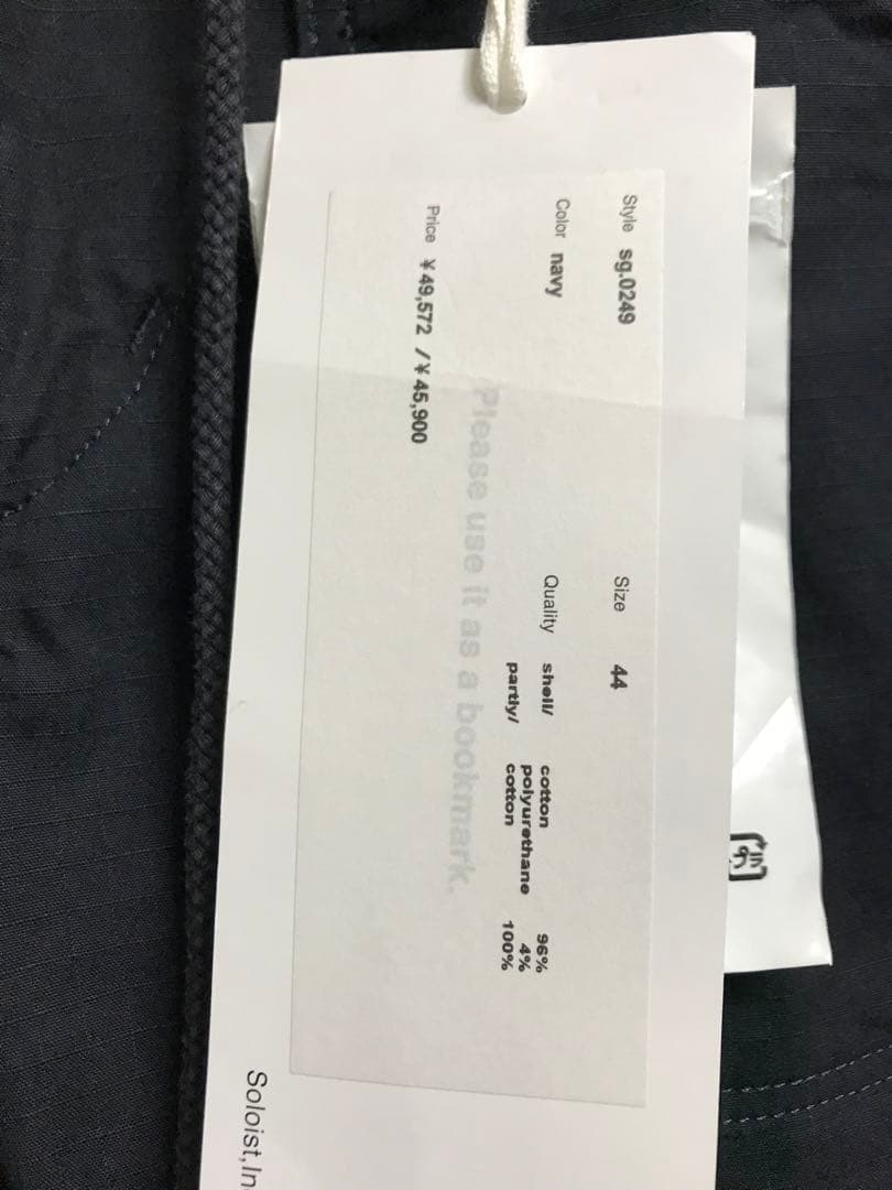 格安　名作　ソロイスト　ファティーグパンツ　soloist ネイビー