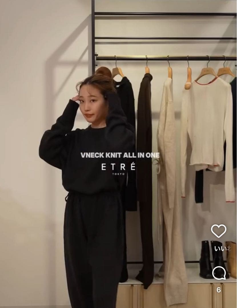 ETRĒ TOKYO Vネックニットオールインワン - GREY サイズ:S