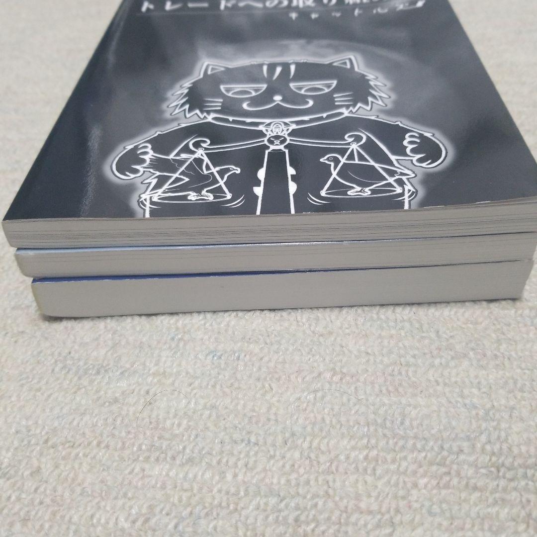 黒猫アイランド　3冊セット