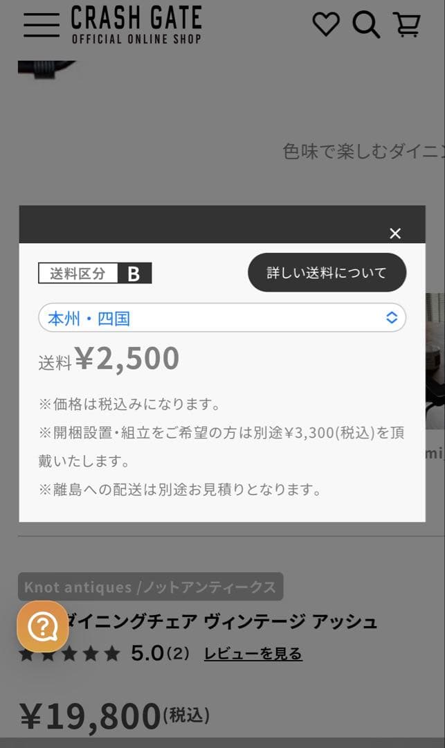 【美品】クラッシュゲート　ログ ダイニングチェア ヴィンテージ グリーン 関家具