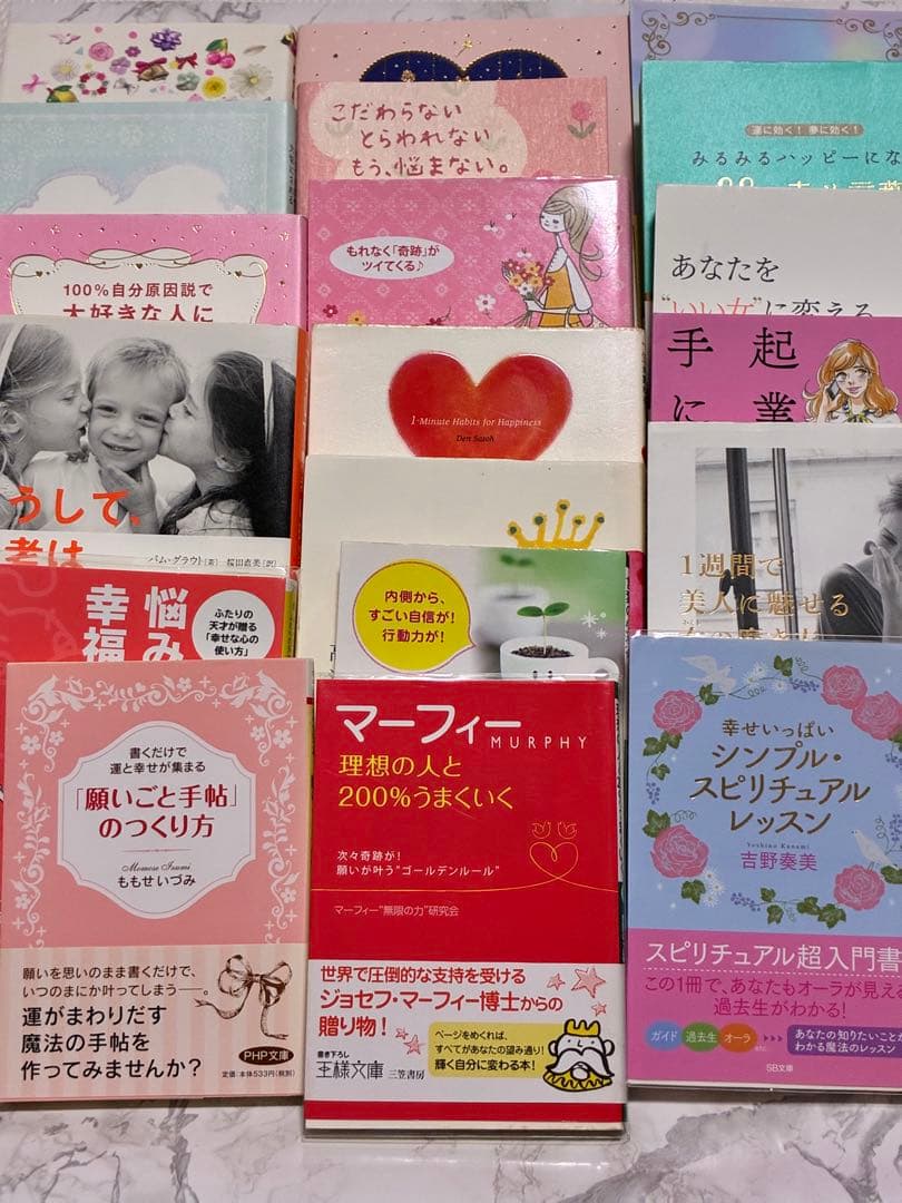 【19冊セット】女性磨きの本