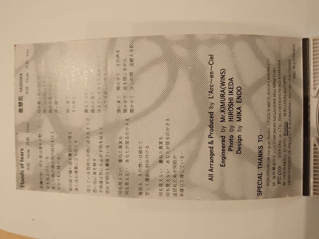 L'Arc-en-Cielの「Floods of tears」限定1000枚