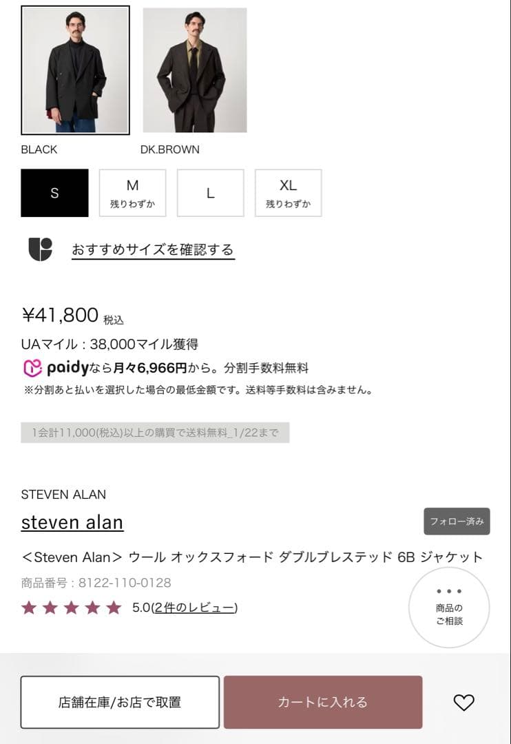 ＜Steven Alan＞ウール オックスフォード ダブルブレスト6Bジャケット