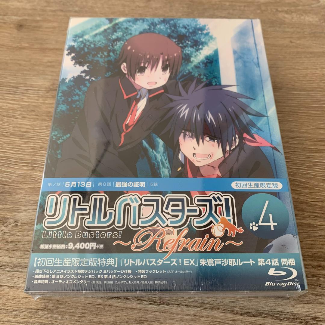 リトルバスターズ! Refrain 4 (初回限定版) Blu-ray:未使用品