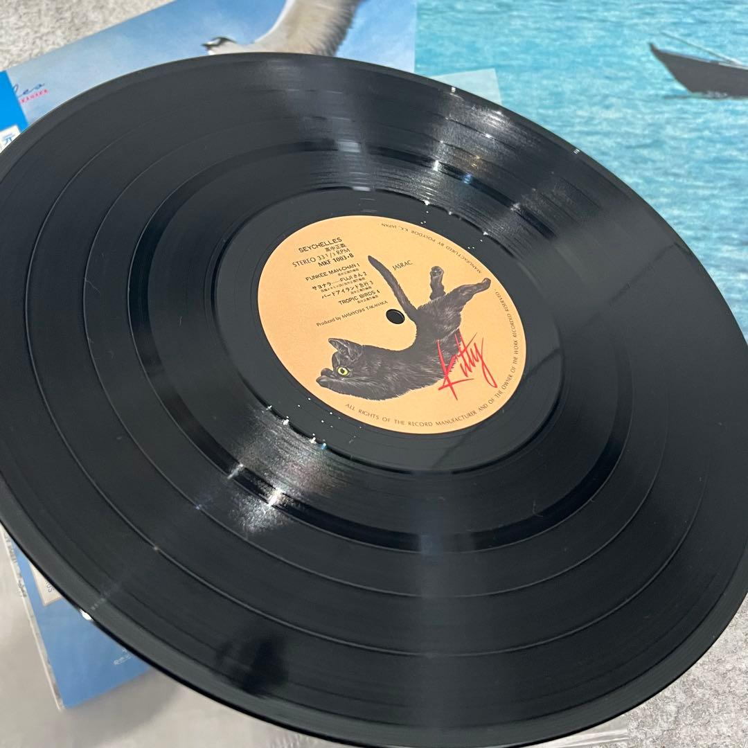 高中正義 SEYCHELLES ファーストソロアルバム LP レコード