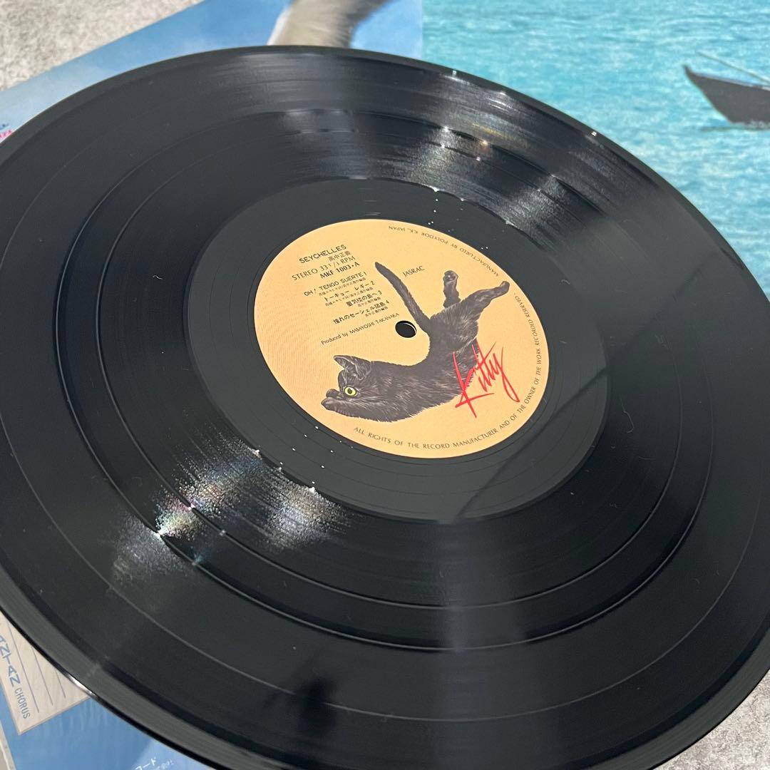 高中正義 SEYCHELLES ファーストソロアルバム LP レコード