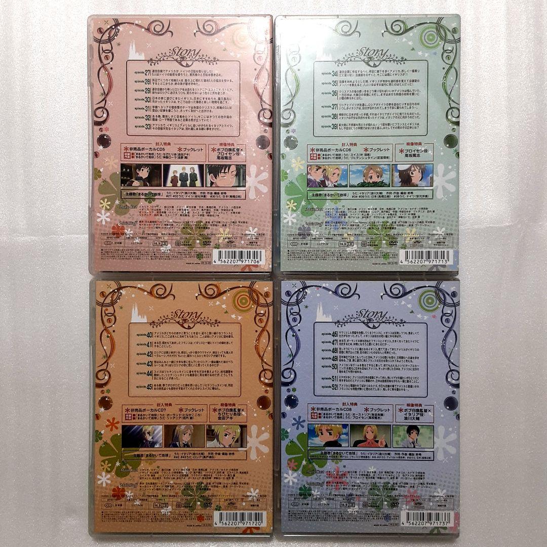 ヘタリア Axis Powers DVD 8巻セット + ボーカルCD