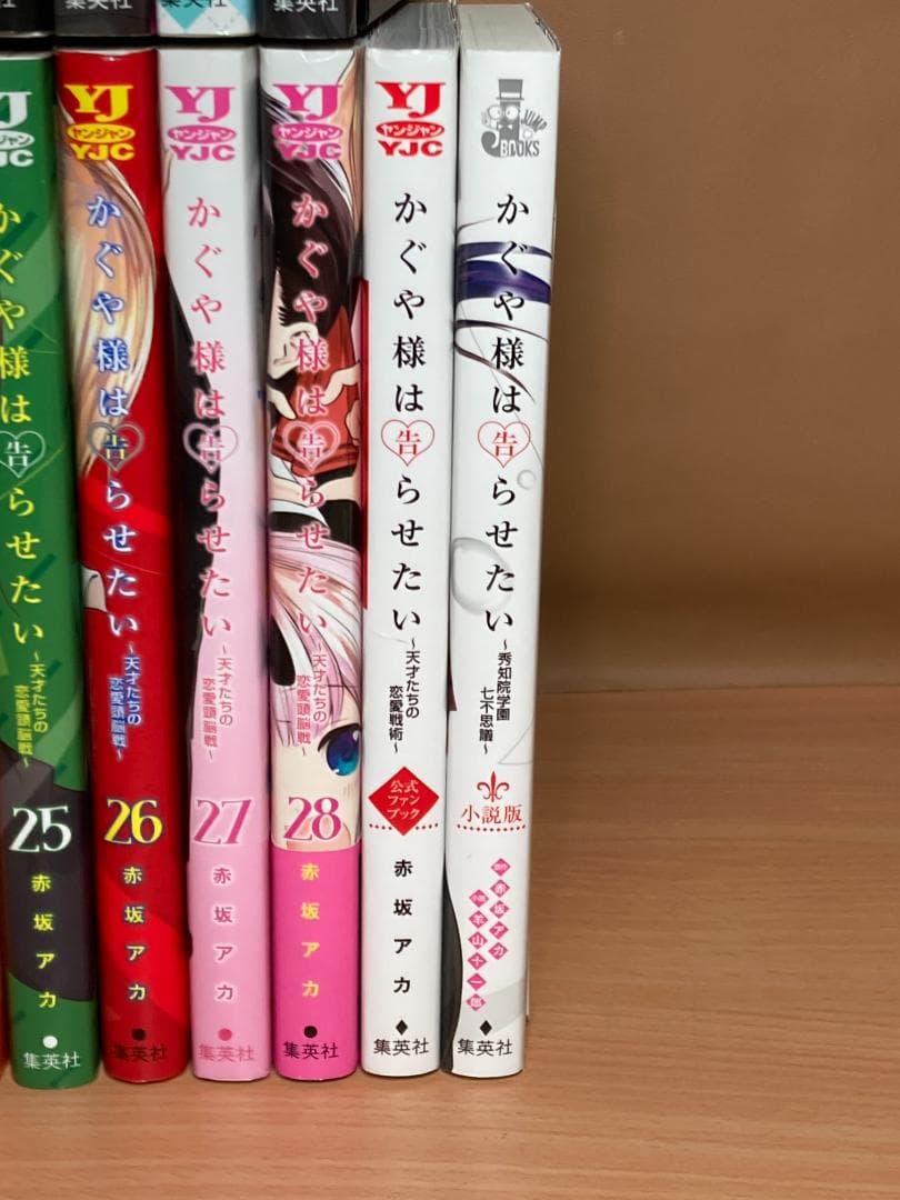 【30冊セット】かぐや様は告らせたい 全巻　＋　ファンブック・小説版