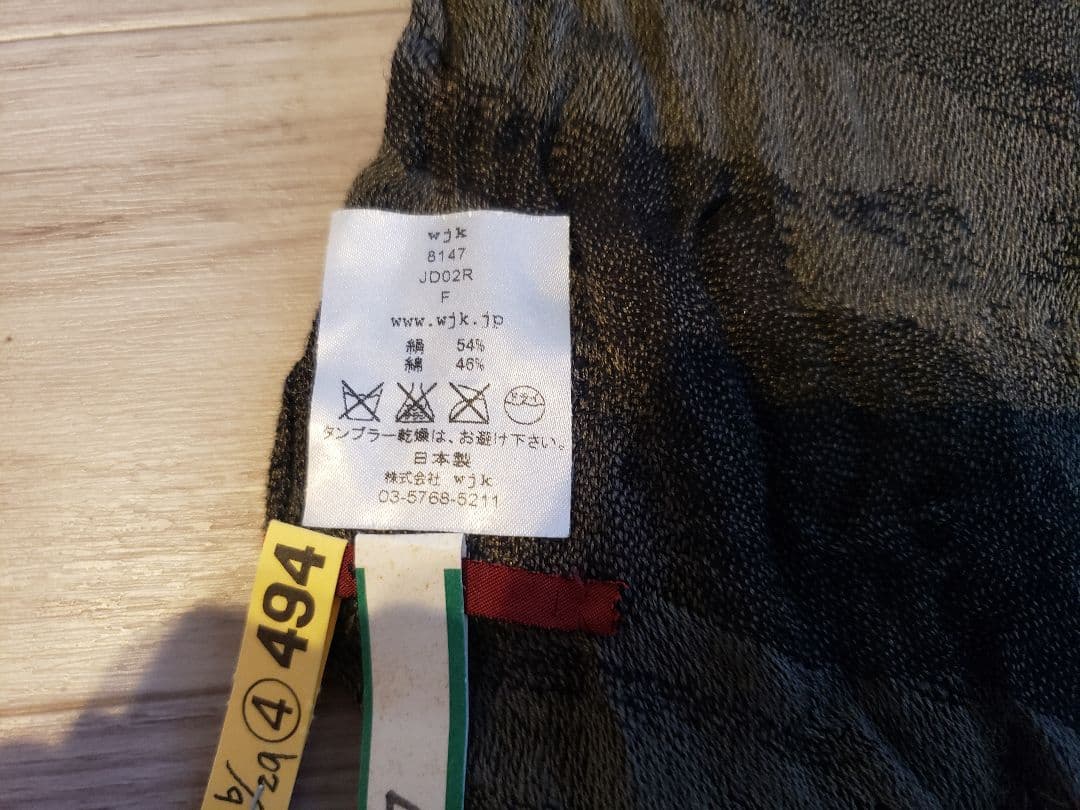 未使用　wjkオリーブかも柄　ベージュかも柄　合計2枚です。