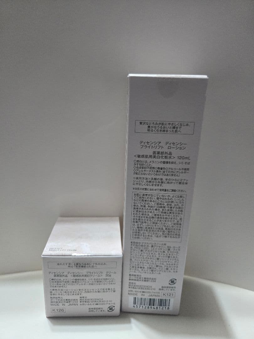 ディセンシア 化粧水 クリーム セット 新品