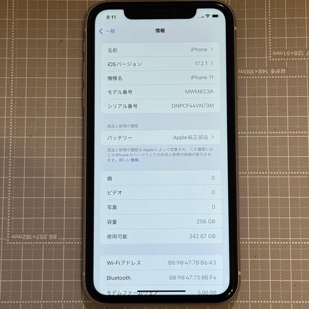 iPhone11 256GB 純正バッテリー99%