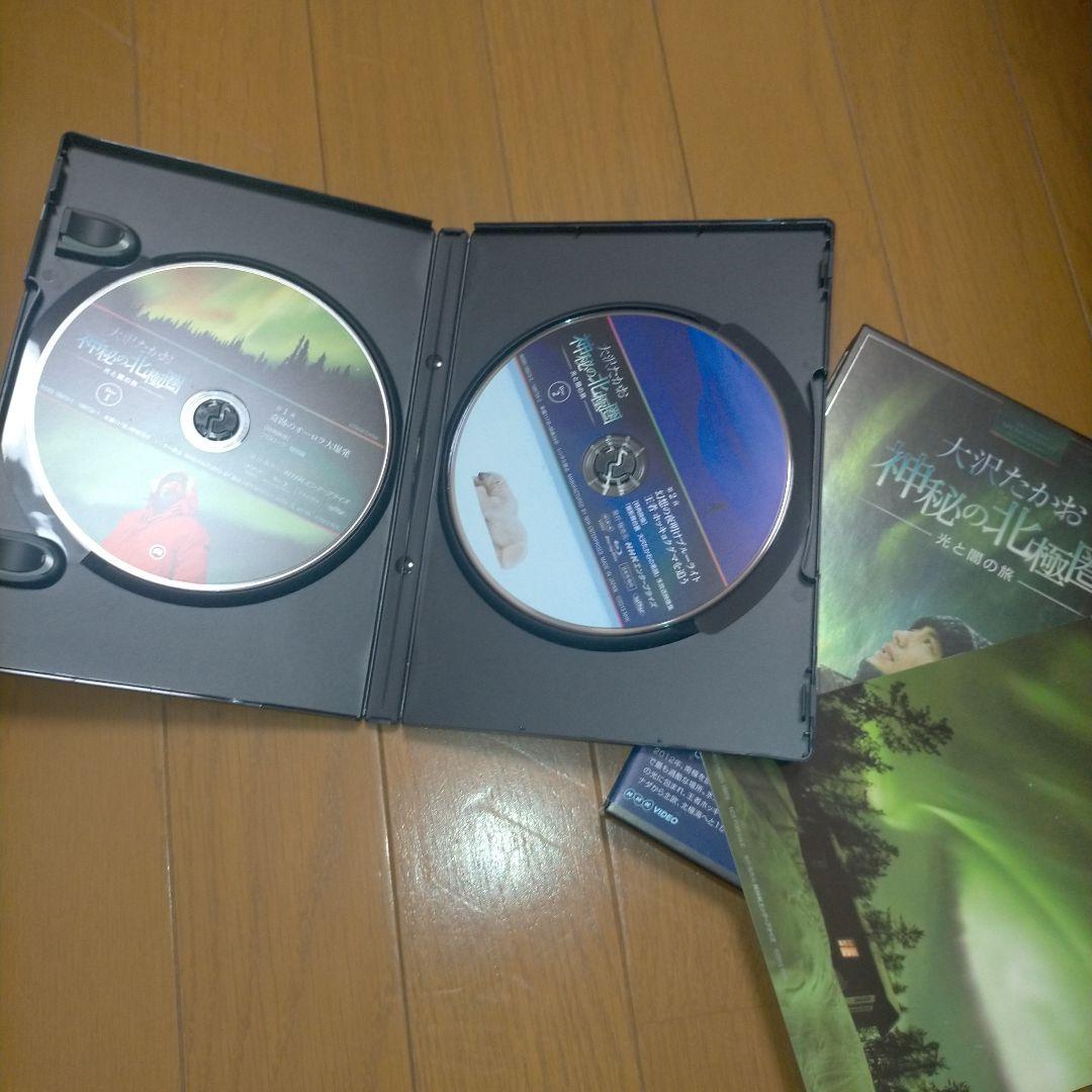 大沢たかお 神秘の北極圏-光と闇の旅-〈2枚組〉