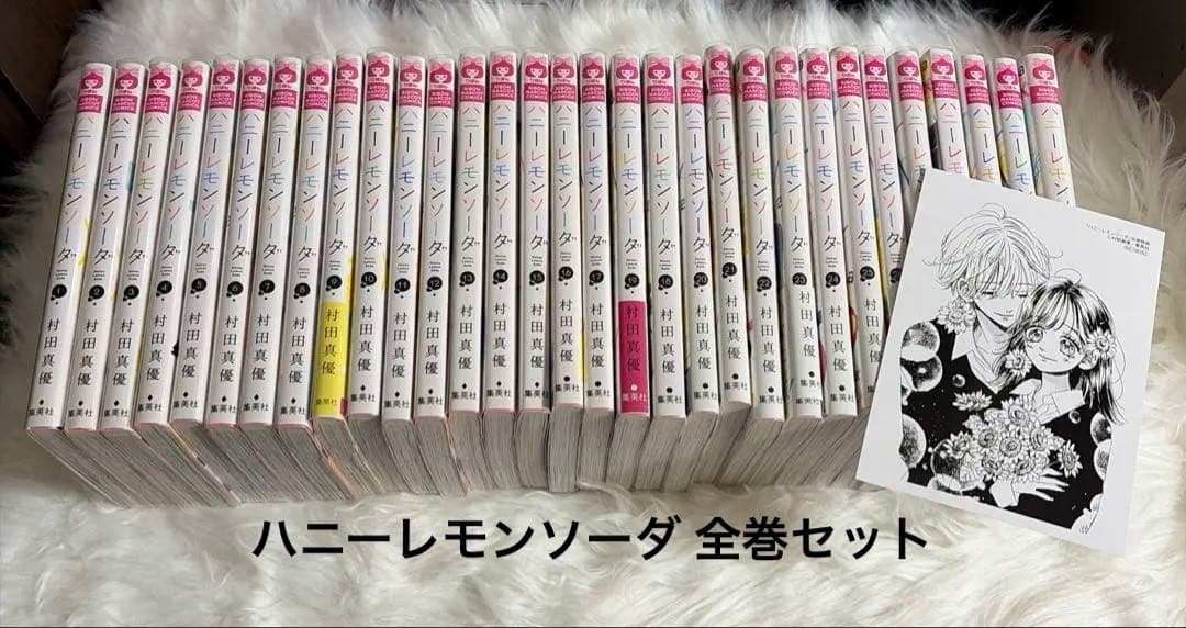 ハニーレモンソーダ 既刊全巻セット 1~30巻 サイドストーリーズ 特典付き