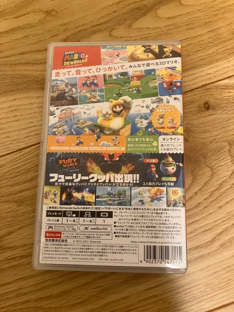 スーパーマリオ 3Dワールド + フューリーワールド