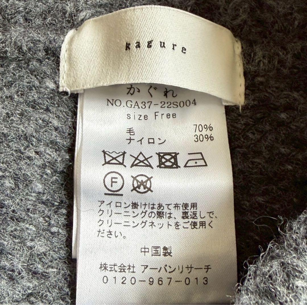 かぐれ トグル釦ニットベスト フリー グレー ウール混 定価1.6万