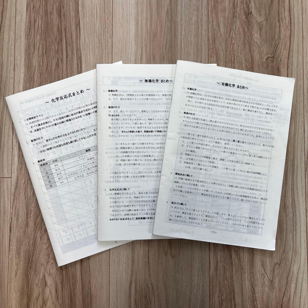 SEG 化学 高校 テキスト 23冊 大学受験 エスイージー