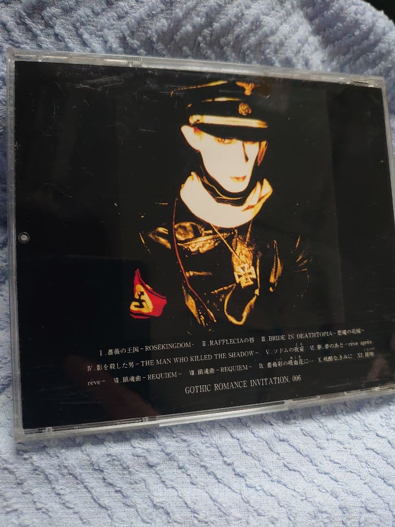 邦楽 My Bloody Valentine Guilty Loves CD