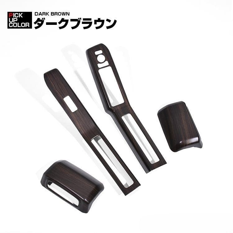 タフト LA900S/LA910S インテリアパネル パワーウィンドウ カスタム