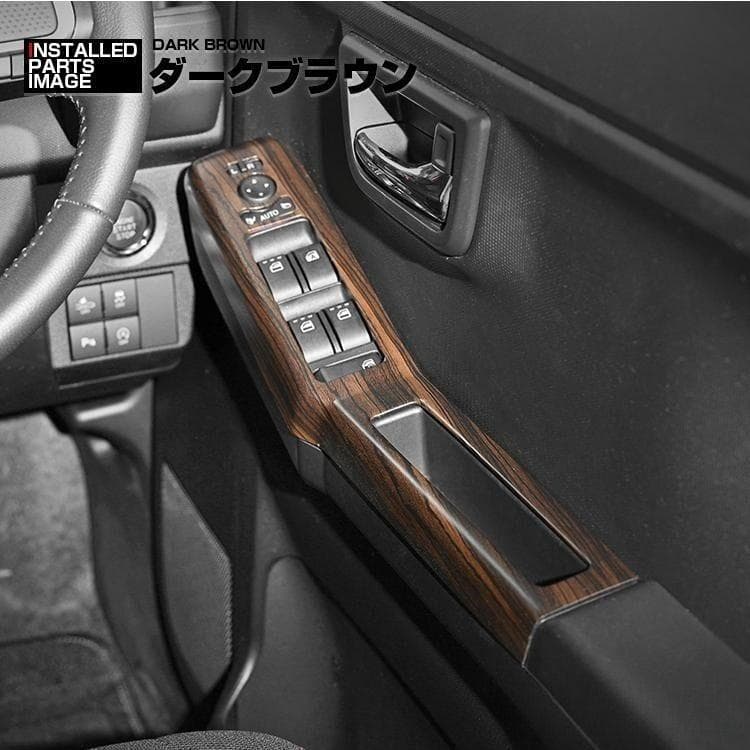 タフト LA900S/LA910S インテリアパネル パワーウィンドウ カスタム