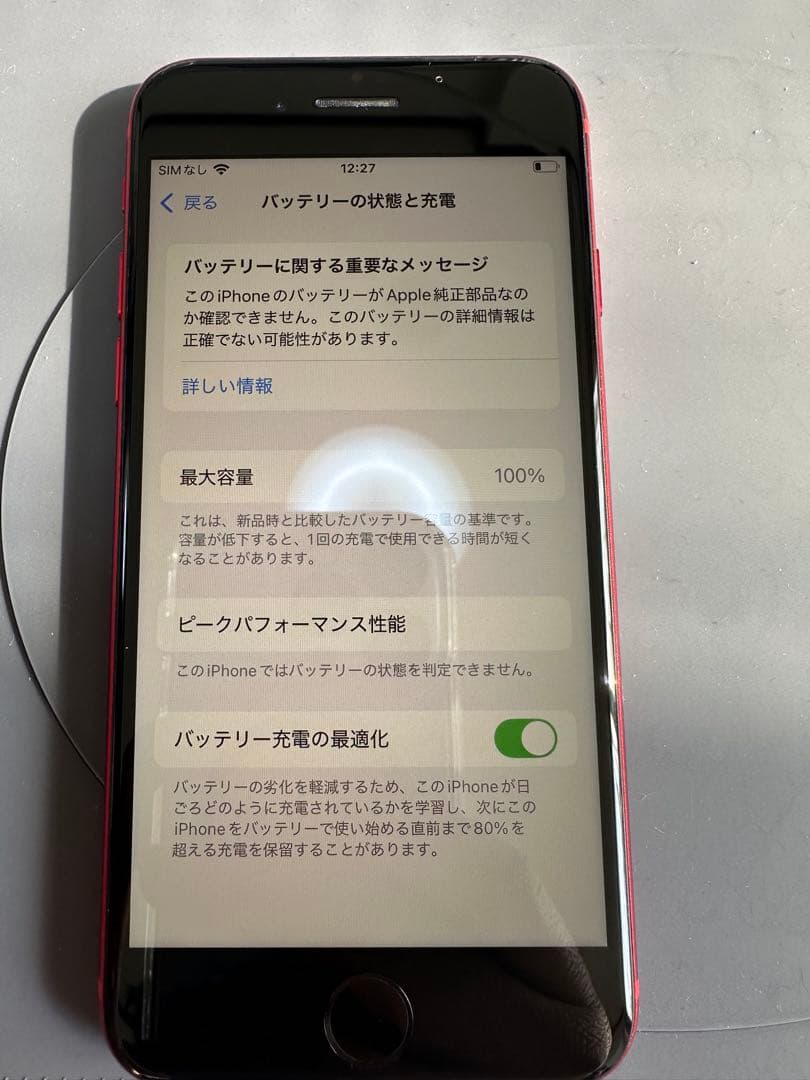 Apple iPhone se 【第2世代】 ジャンク扱い