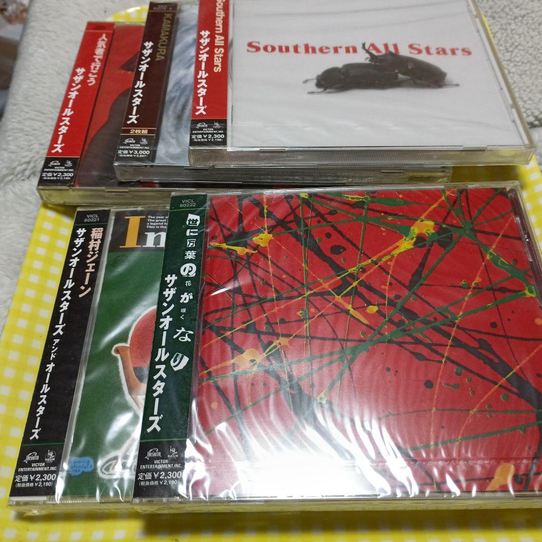 サザンオールスターズ　CDアルバム11枚とも未開封