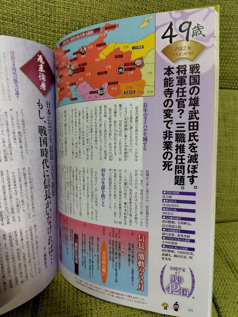 歴史魂 Vol.8 2012年 9月号