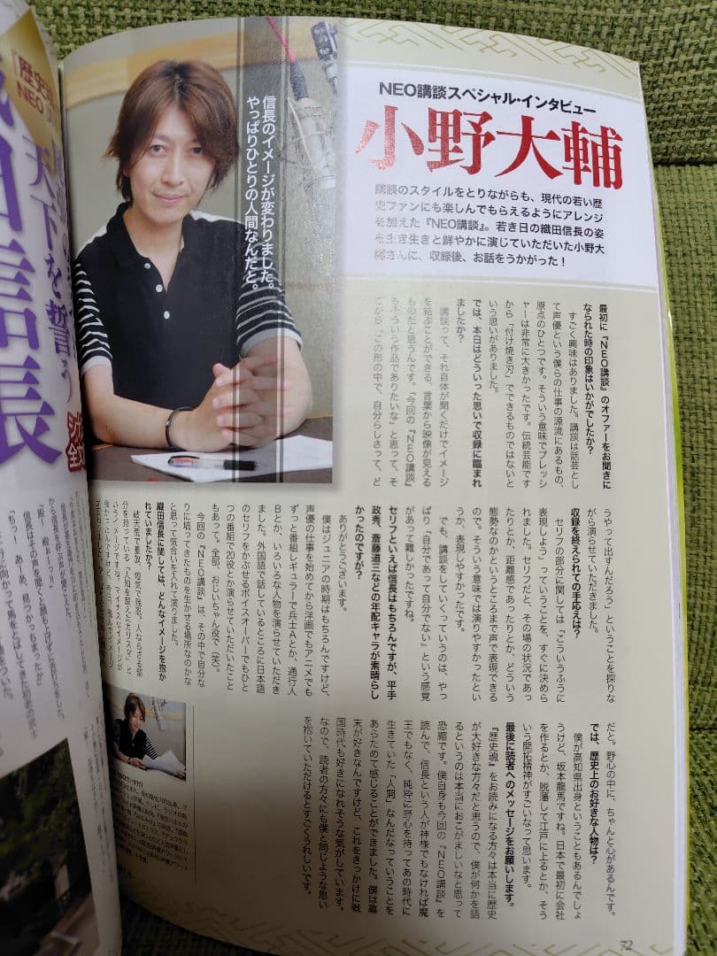 歴史魂 Vol.8 2012年 9月号