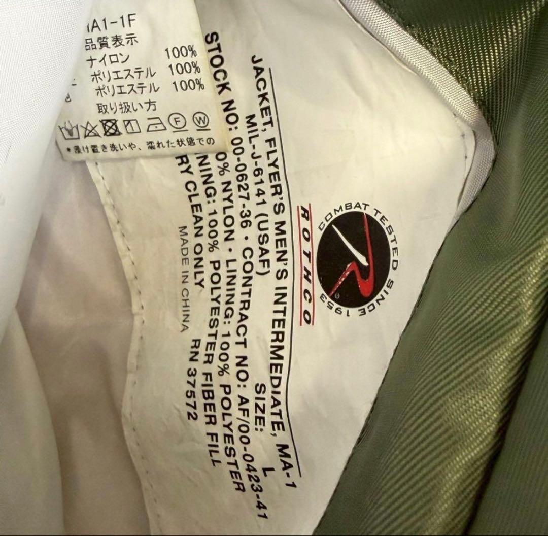 希少 ROTHCO フライトジャケット MA-1 MA1 ボンバージャケット
