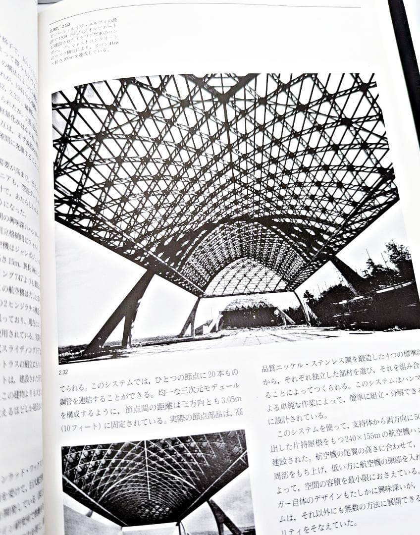 【初版・絶版】 スーパーシェッズ 大空間のデザインと構法 クリス・ウィルキンソン