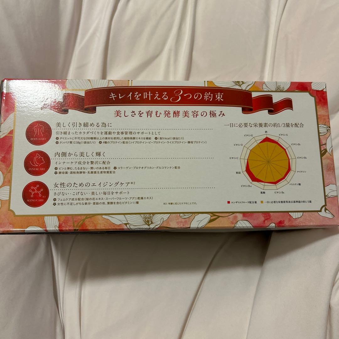 スリムビューティハウス エンザイムフローラ ココア味 60袋