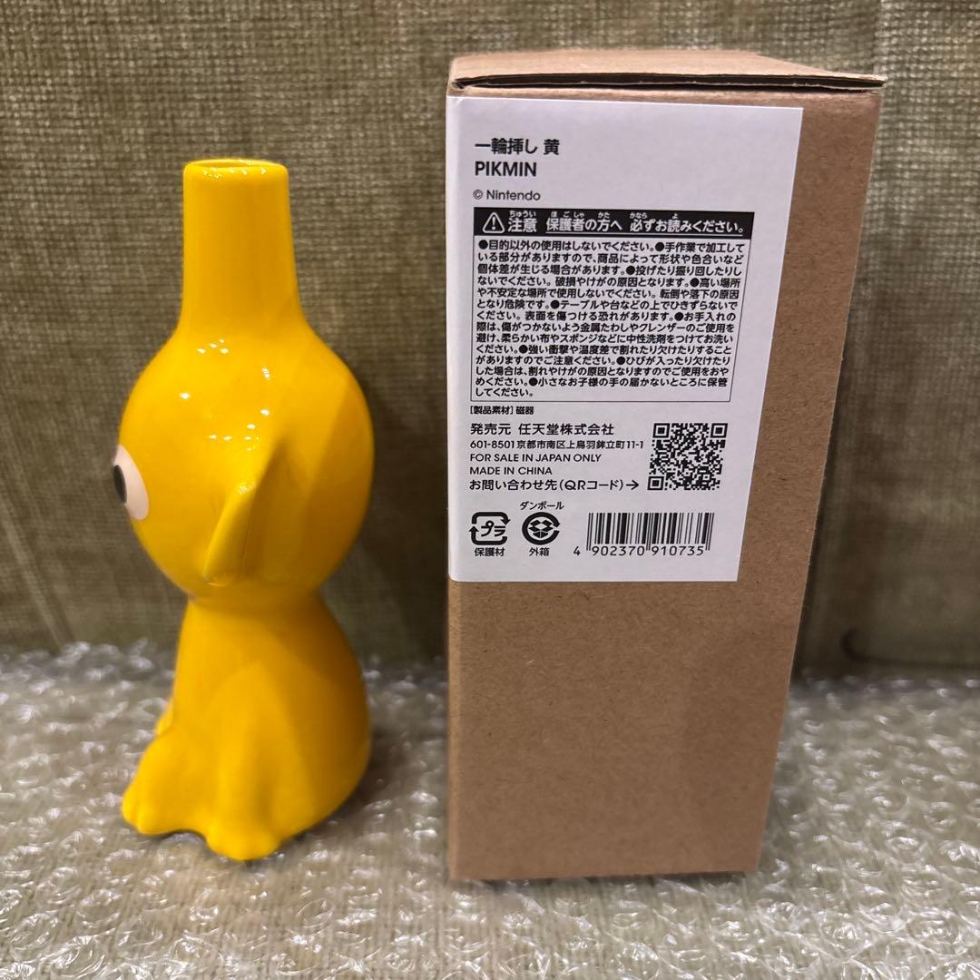 ●ピクミン花瓶 一輪挿し●